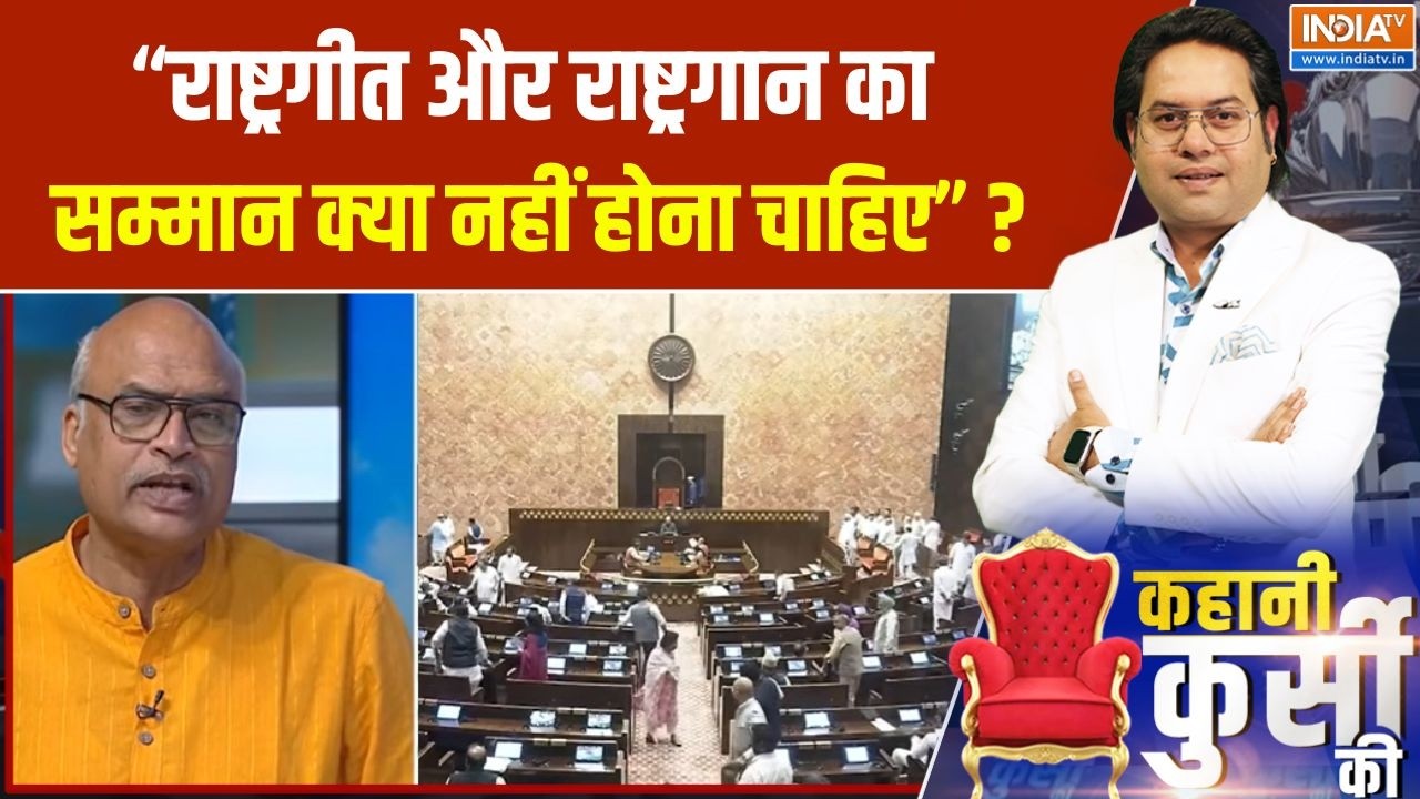 Vande Mataram Bill: "राष्ट्रगीत और राष्ट्रगान का सम्मान क्या नही?