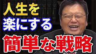 【ホワイト革命 いいひと戦略①】 誰でも簡単にホワイト社会を生き延びる戦略 【岡田斗司夫 ホワイト革命 いいひと戦略 最先端のIT企業 切り抜き】