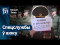 Сілавікі перайшлі на бок народу | Силовики перешли на сторону народа Сілавікі перайшлі на бок народу | Силовики перешли на сторону народа