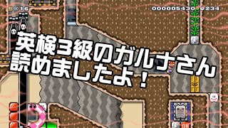 [SuperMarioMaker2 / stage:73]改造マリオをつくろう！2 feat.ガルナ(オワタP)