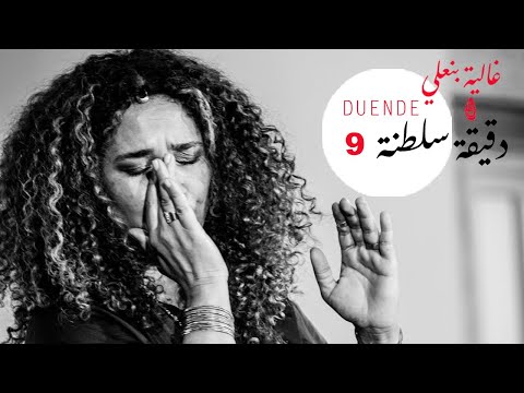 Ghalia Benali & Moufadhel Adhoum/Alf Leila /ألف ليلة وليلة