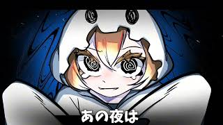 うらめし・ばたんきゅー/MEIKO