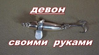 Пропеллером для блесна своими руками