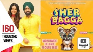 sher bagga full movie ammyvirk sonam bajwa latest Punjabi movie | #punjabimovie |