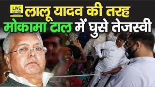 Bihar के Mokama में Lalu Yadav की तरह पहुंचे Tejashwi Yadav, बोले - अपराधियों का कोई जात नहीं होती | DOWNLOAD THIS VIDEO IN MP3, M4A, WEBM, MP4, 3GP ETC