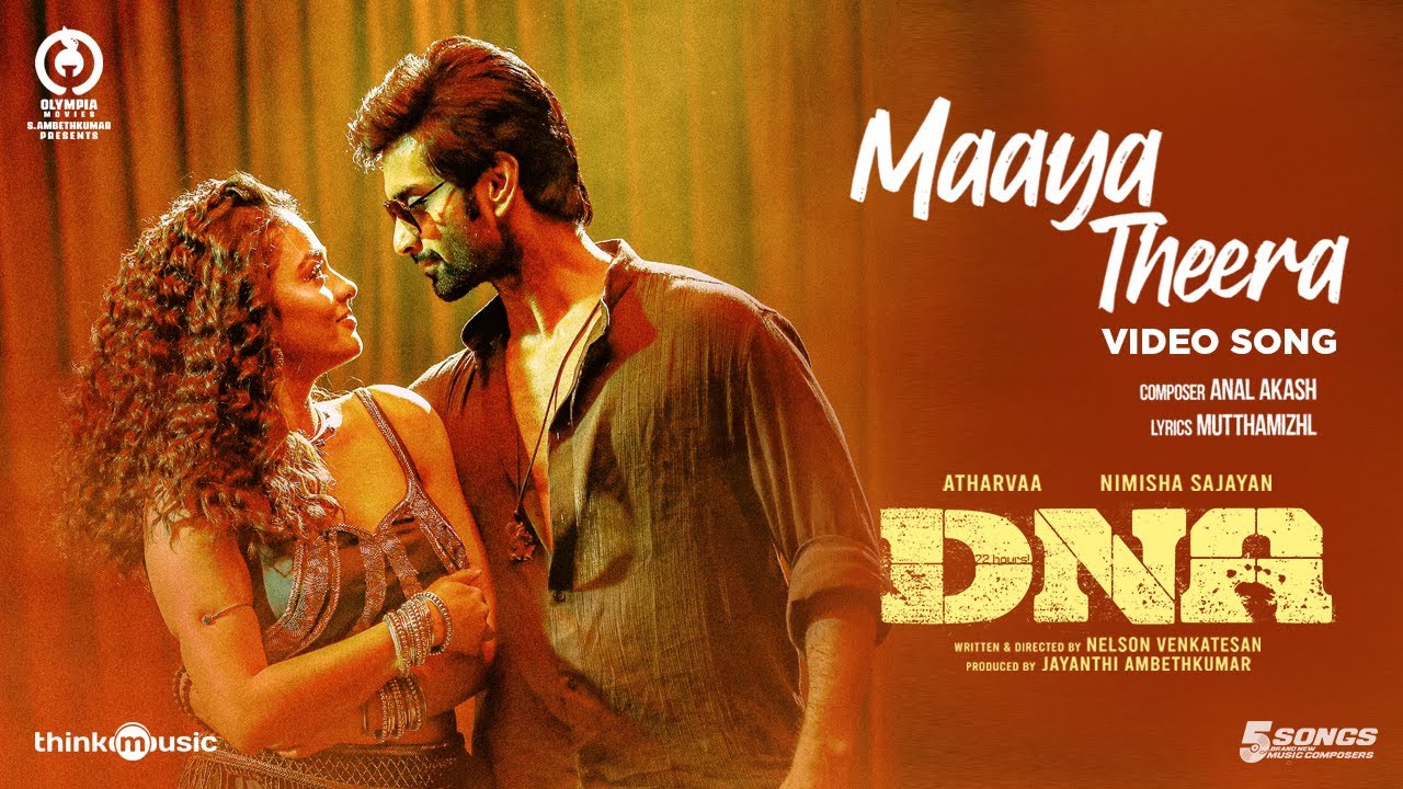 Maaya Theera Song Lyrics | Tamil | Punya Selva