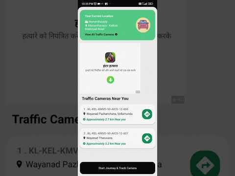 Kerala AI Camera Tracker
