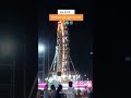 जुन्नर यात्रा 2025 ️‍ Yatra Aaplya Junnarchi Junnar Mela Yatra Yatrasong