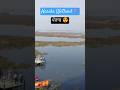 channel