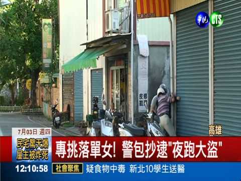 重劃區夜跑 女學生遭摀嘴洗劫