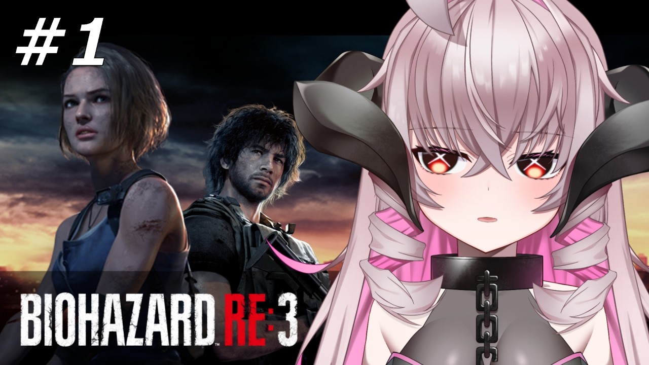 #1【バイオハザード RE:3】完全初見！！！✨ビビりません、今作は。【プレイ実況】