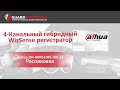 Dahua DH-XVR5104C-4KL-I3 4-канальный WizSense - відео