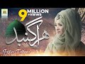 2020 New Heart Touching Naat Hara Gumbad Jo Dekhoge Laiba Fatima Official Video Aljilani Studio