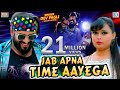 Jab Apna Time Aayega - Dev Pagli | Full Video Song | Dev Pagli New Song | RDC Gujarati
