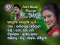 SAGUA SAGUA CHUDI OLD SAMBALPURI VIDEO SONG UMA RABI AND PAMI
