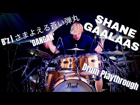 B’z | さまよえる蒼い弾丸 'Dangan' Drum Playthrough by Shane Gaalaas
