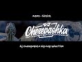AJAY - Sickick (dj cherepashka training version)