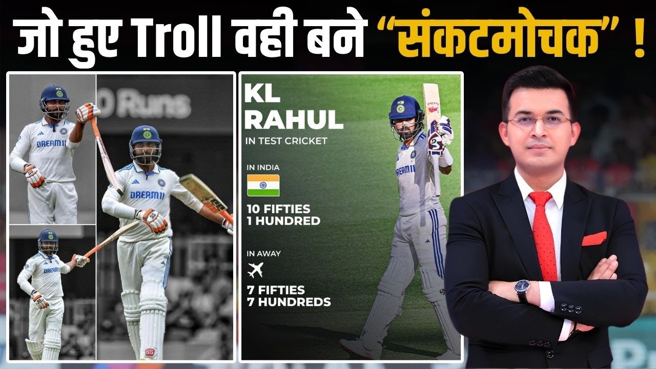 IND vs AUS: KL Rahul (84) और Ravindra Jadeja (77) ने Gabba में Team India को शर्मिंदा होने से बचाया!