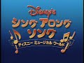 Opening To Disney S Sing Along Songs Vol 11 101 Notes Of Fun 1995 JP Bilingual LaserDisc
