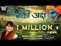 तेरी बांकी अदा ने ओ सावरें मुझे तेरा द�