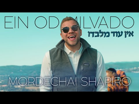 MORDECHAI SHAPIRO - Ein Od Milvado (Official Video)  אין עוד מלבדו - מרדכי שפירא