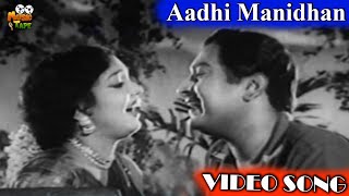 Download lagu Aadhi Manidhan Video Song in Bale Pandiya Movie | 1962 | Sivaji Ganesan , Devika | Tamil Video Song. mp3