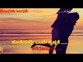 Onde Samane Mididide E Hudaya Ninagagiya Kannada Movie Aata Ranjith SuryA