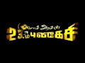 Irumbu Kottai Murattu Singham Trailer 120s HQ