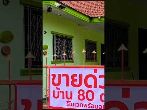 ขาย บ้านเดี่ยว 80 ต.ว. – รูปที่ 2
