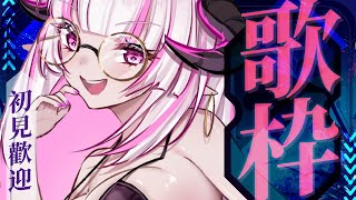 [Vtub] 角蓮 周二固定深夜歌回