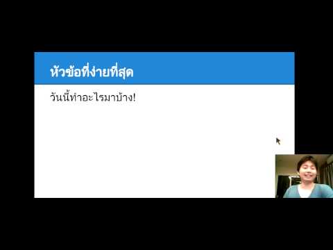 คลิกเพื่อดูคลิปวิดีโอ