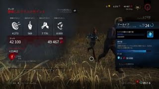 【DBD】苦手なカニバル相手に頑張りました。