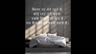 Download lagu ias aspirant motivational quotes #viral #trending #motivation #upsc #ias mp3 Download lagu ias aspirant motivational quotes #viral #trending #motivation #upsc #ias mp3