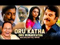Mammootty Super Action Malayalam Full Movie Oru Katha Oru Nunakkatha Malayalam 4k Remastered Movie