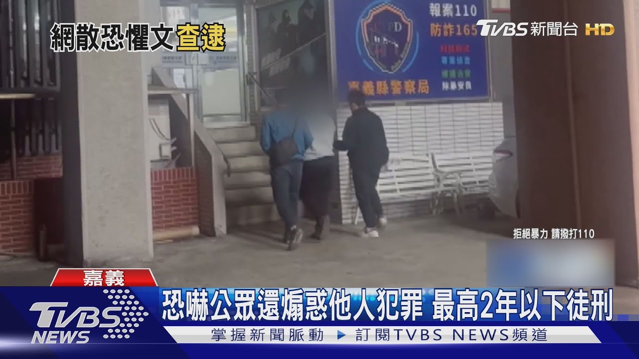 好玩?網揪到中山誠品「丟煙霧彈」 屏東20歲男住家被逮