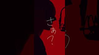- アカペラ|歪なわけ、教えてあげる #歌ってみた