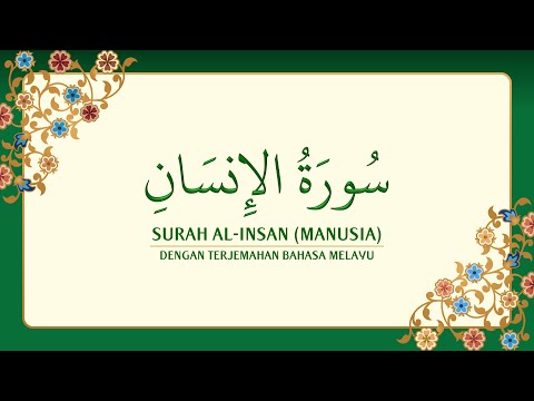 [076] Surah Al-Insan dengan terjemahan Bahasa Melayu سورة ٱلْإِنْسَان