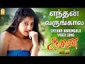 Enthan Varungala Veetukaraney - HD Video Song | Aanai | Arjun | Namitha | D. Imman | Ayngaran