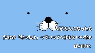 【ぼのぼのの名言】心が癒やされる『ぼのぼのくん』の言葉