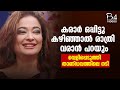 Kiran Rathod കരാർ ഒപ്പിട്ടു കഴിഞ്ഞാൽ രാത്രി �