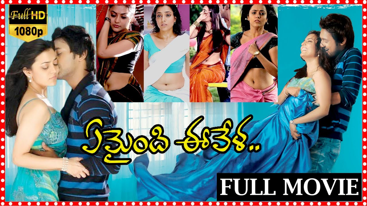 Yemaindi Ee Vela full movie