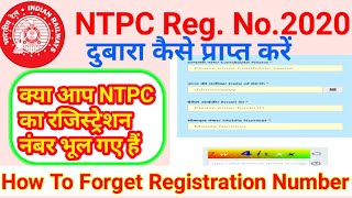 how to recover rrb ntpc registration | How to Forget Ntpc Registration Number |Reg. No. kaise nikale