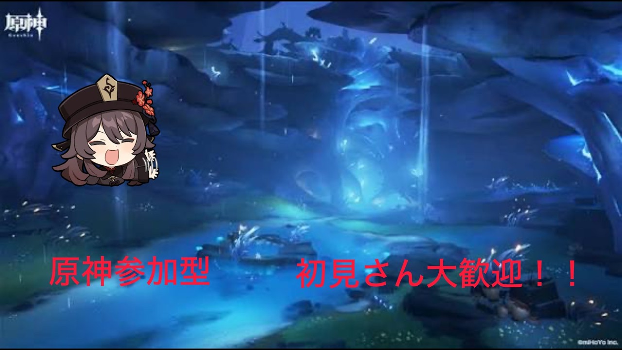 【原神参加型】初見さん大歓迎　雑談