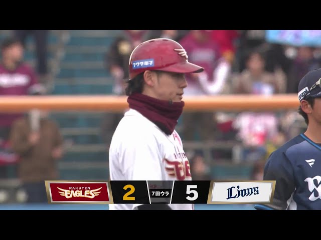 【7回裏】イーグルス・伊藤裕季也 レフトの頭上を越えるタイムリー2ベースで2点を返す!! 2025年3月9日 東北楽天ゴールデンイーグルス 対 埼玉西武ライオンズ