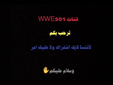 ملخص كامل لعرض سماكداون الاخير 6/09/2017 حماس لايفوتكم