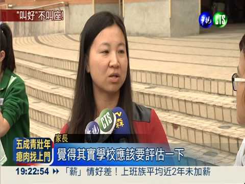 兒童節禮物變路跑 學生失望喊累