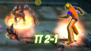 TT 2-1