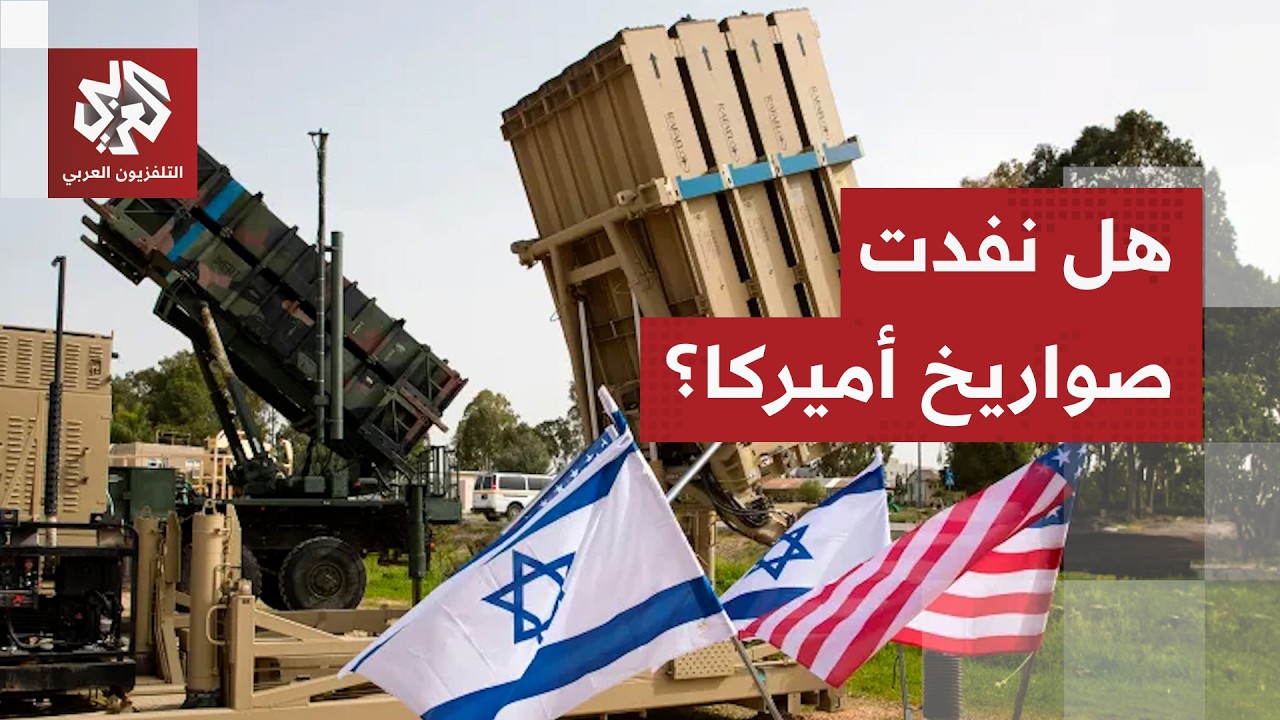 أميركا تتحرك لتعزيز مخزوناتها الصاروخية من بينها ثاد الاعتراضية.. هل تأكد ال?
