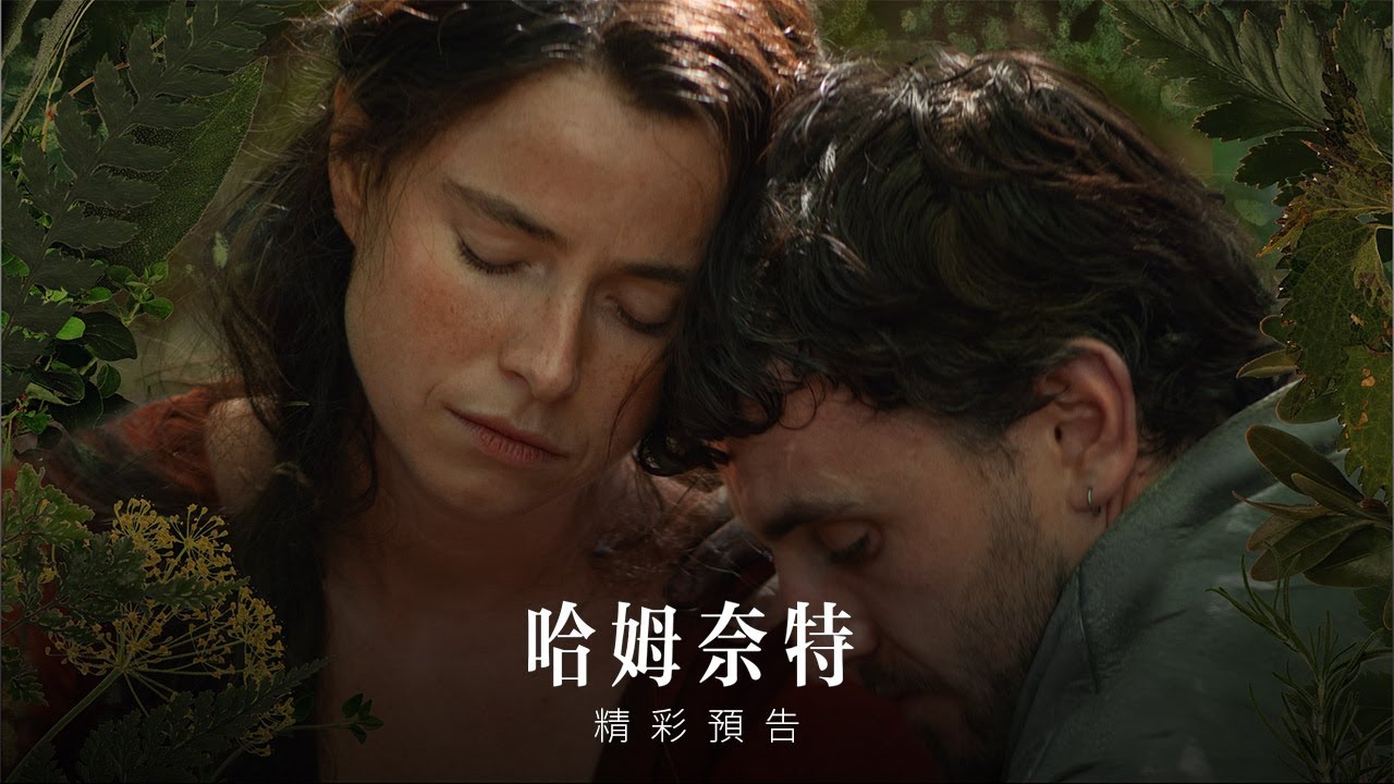 《哈姆奈特》問鼎奧斯卡8大獎!影后潔西伯克利演活「裸麥威士忌」奇女子