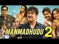 Manmadhudu 2 Hindi Dubbed Full Movie 2024 - Nagarjun and Rakul preet Hindi Dubbed, Full Movie, 2024,